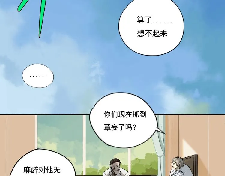 第3话 画家3 第187页
