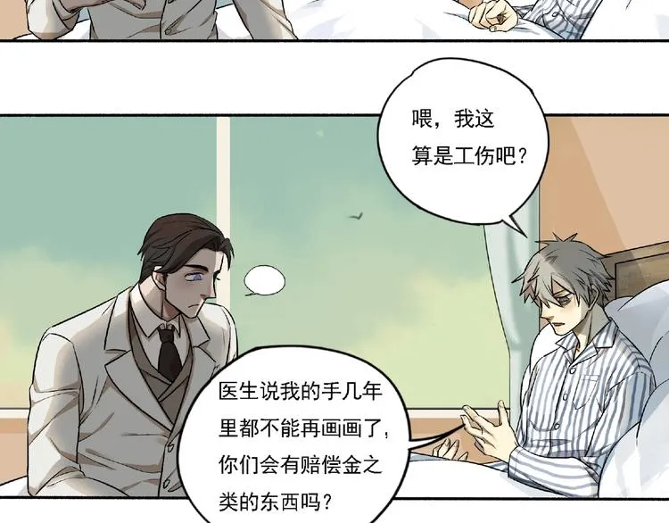第3话 画家3 第189页