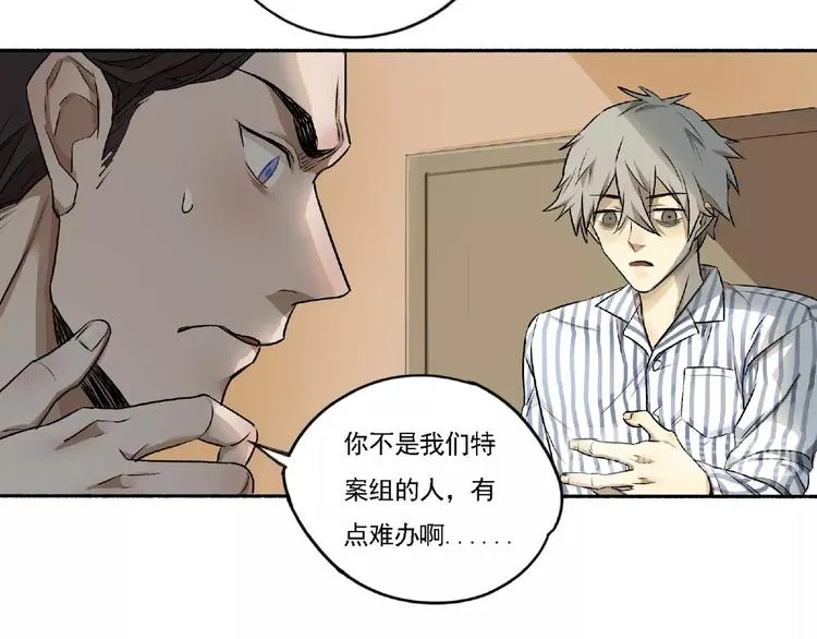 第3话 画家3 第190页