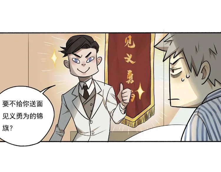 第3话 画家3 第191页