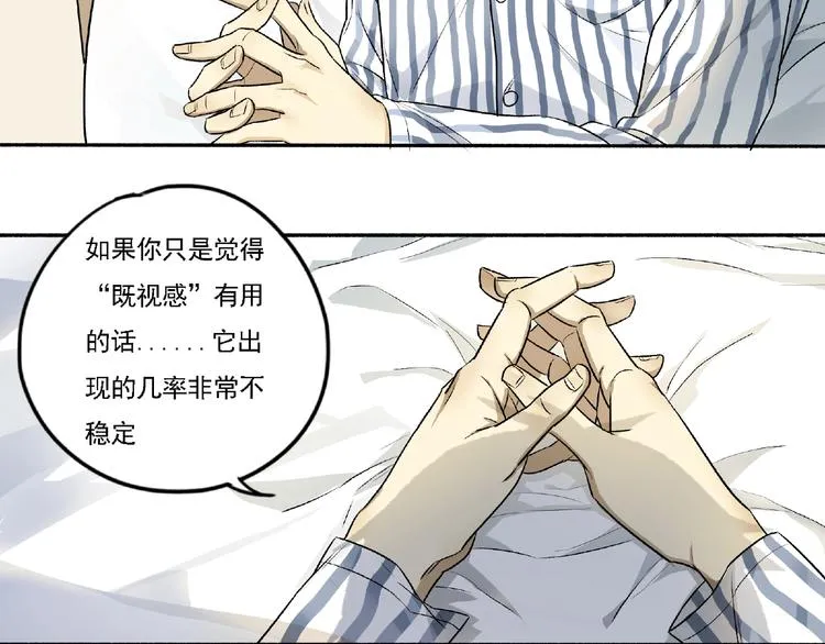 第3话 画家3 第194页