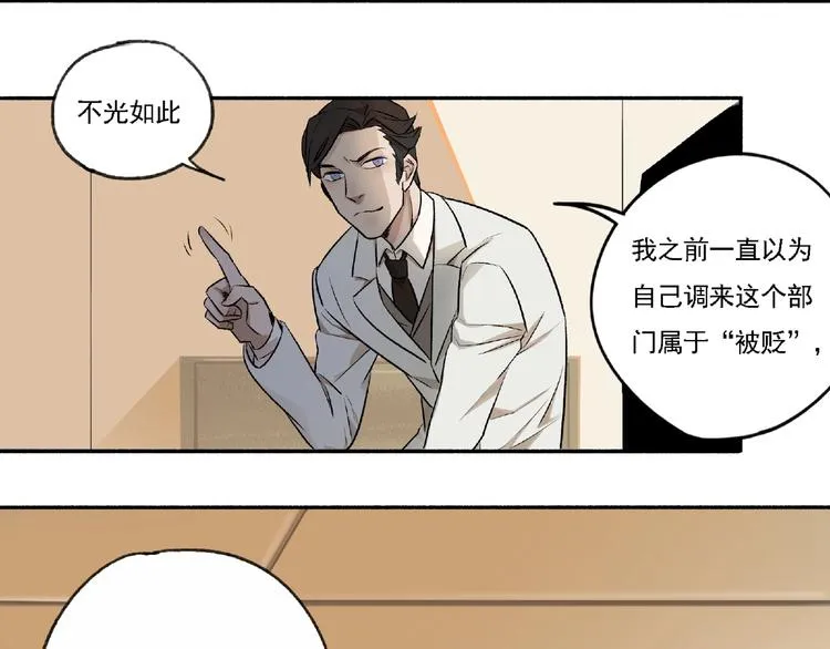 第3话 画家3 第195页