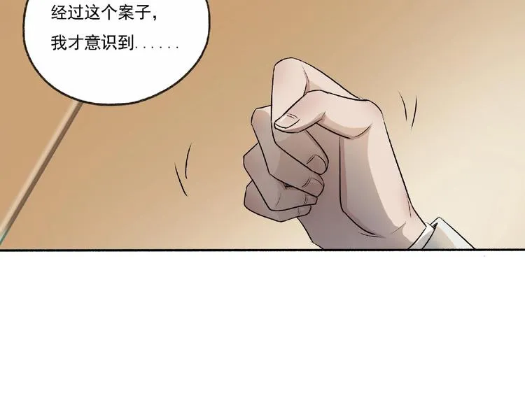 第3话 画家3 第196页