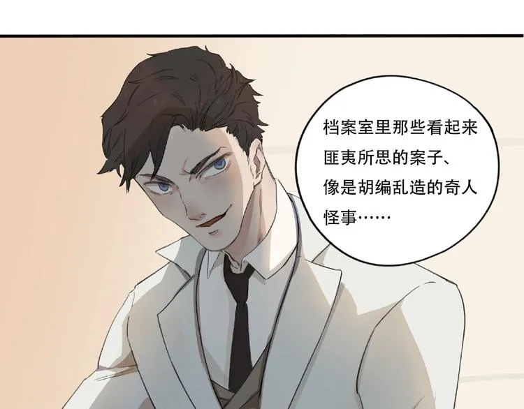 第3话 画家3 第197页