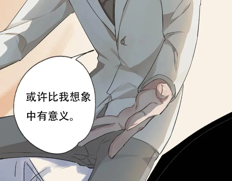 第3话 画家3 第198页