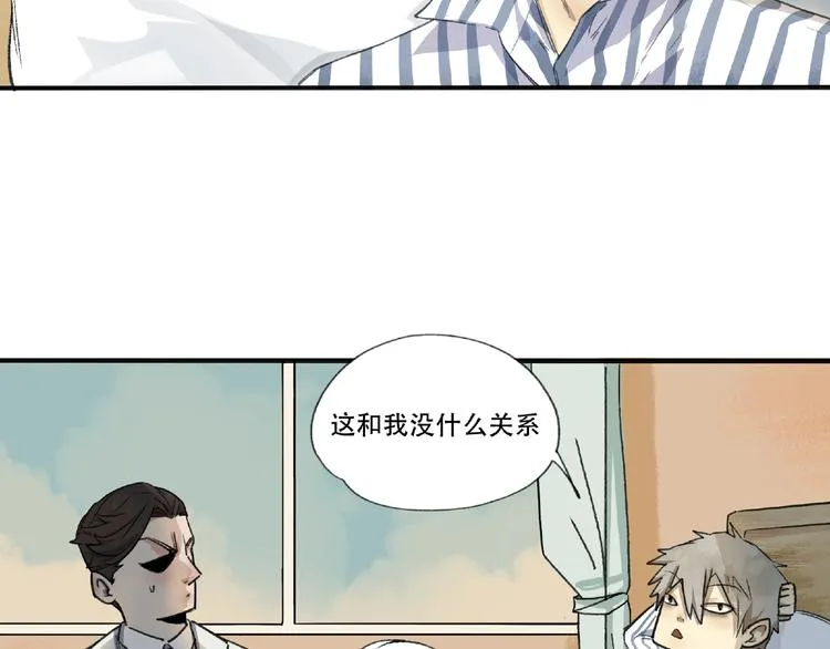 第3话 画家3 第200页