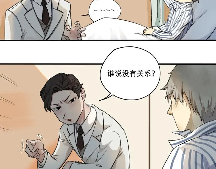 第3话 画家3 第201页