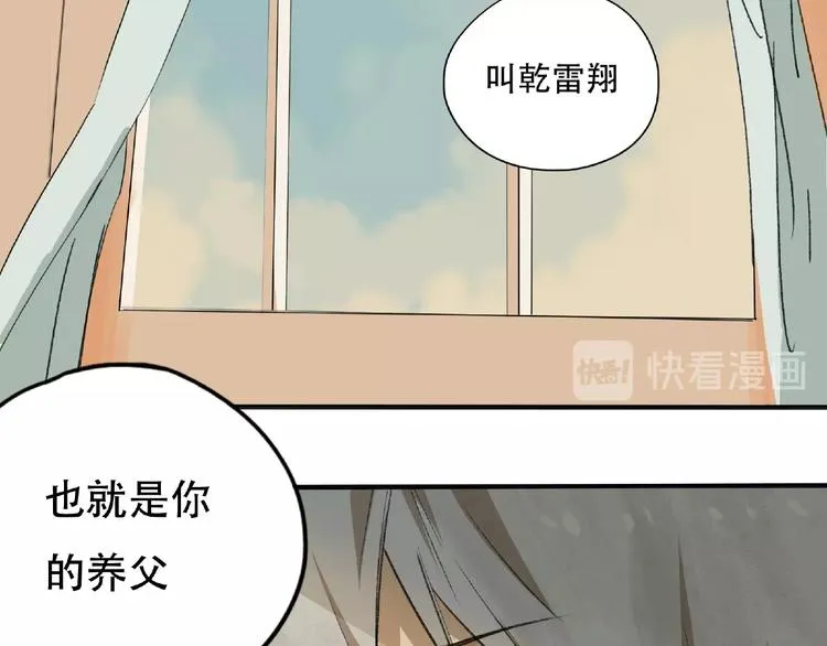第3话 画家3 第203页