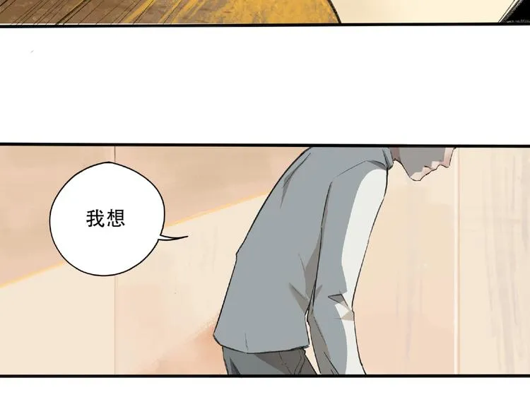 第3话 画家3 第205页