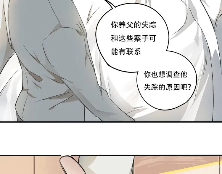 第3话 画家3 第207页