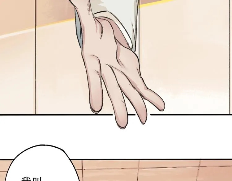 第3话 画家3 第208页