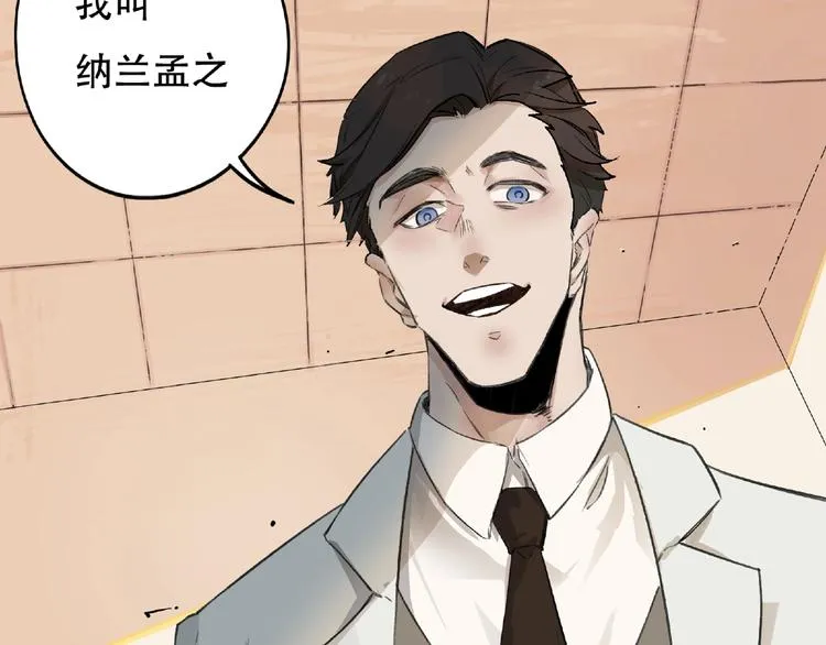第3话 画家3 第209页