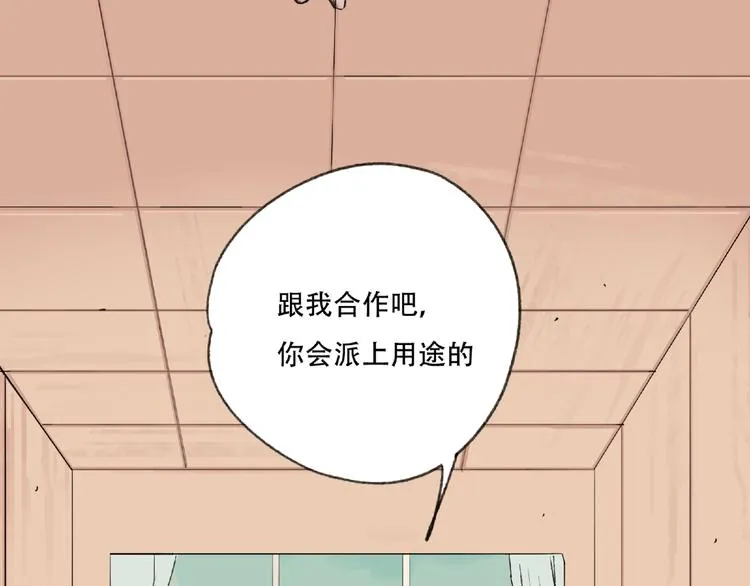 第3话 画家3 第211页
