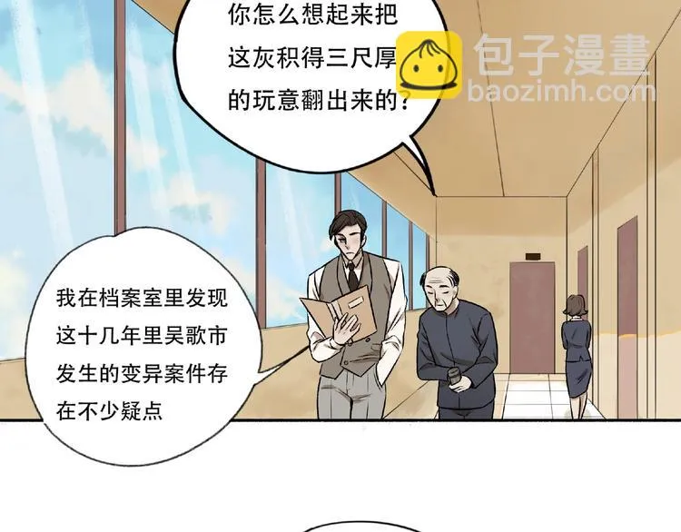 第3话 画家3 第280页