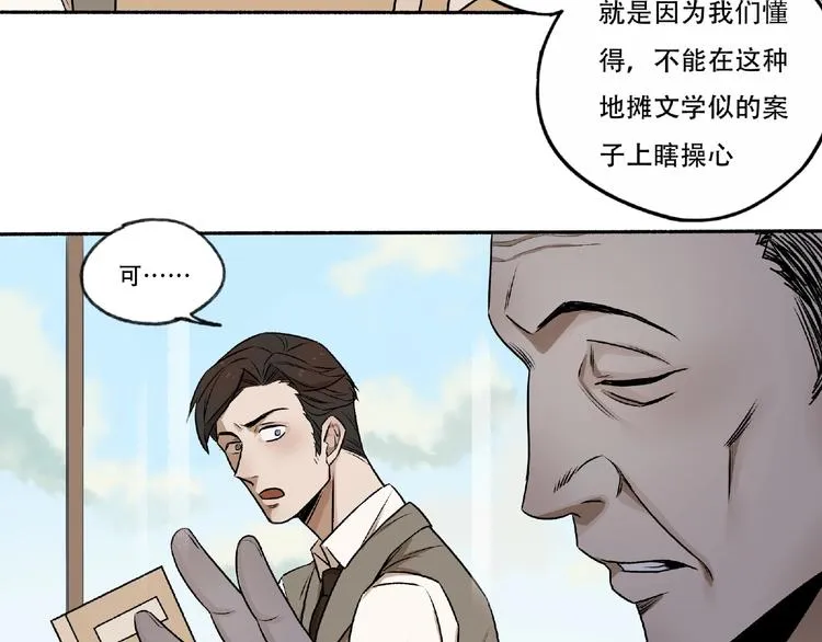 第3话 画家3 第282页
