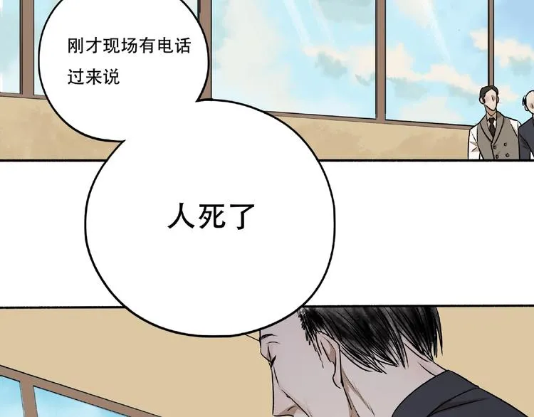 第3话 画家3 第284页