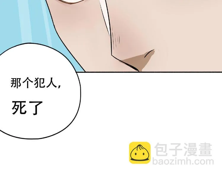 第3话 画家3 第287页