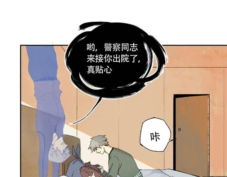 第4话 老人村1 第9页