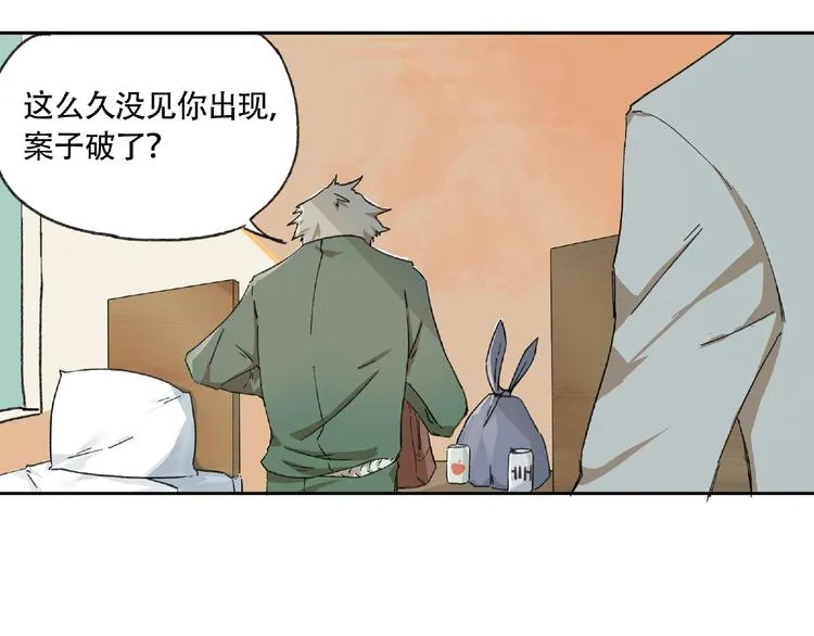 第4话 老人村1 第12页