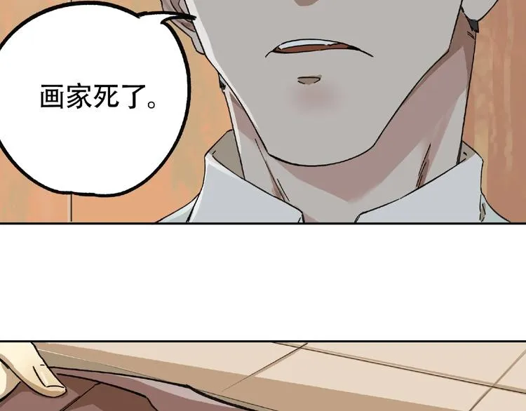 第4话 老人村1 第14页