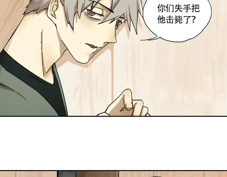 第4话 老人村1 第16页