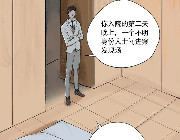 第4话 老人村1 第17页