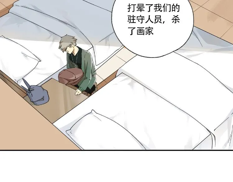 第4话 老人村1 第18页