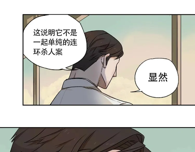 第4话 老人村1 第22页