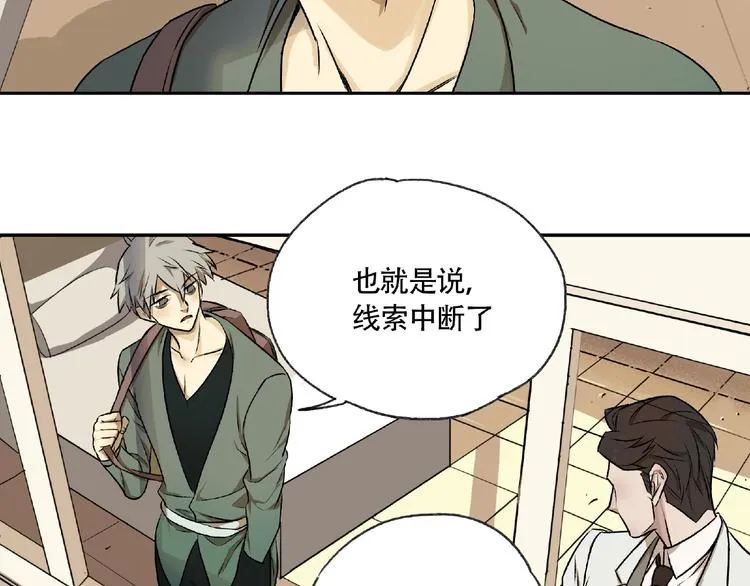 第4话 老人村1 第25页