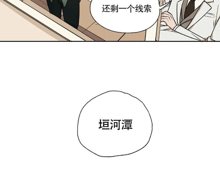 第4话 老人村1 第26页