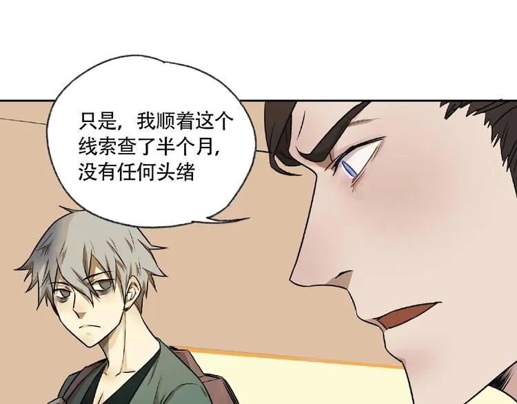 第4话 老人村1 第27页