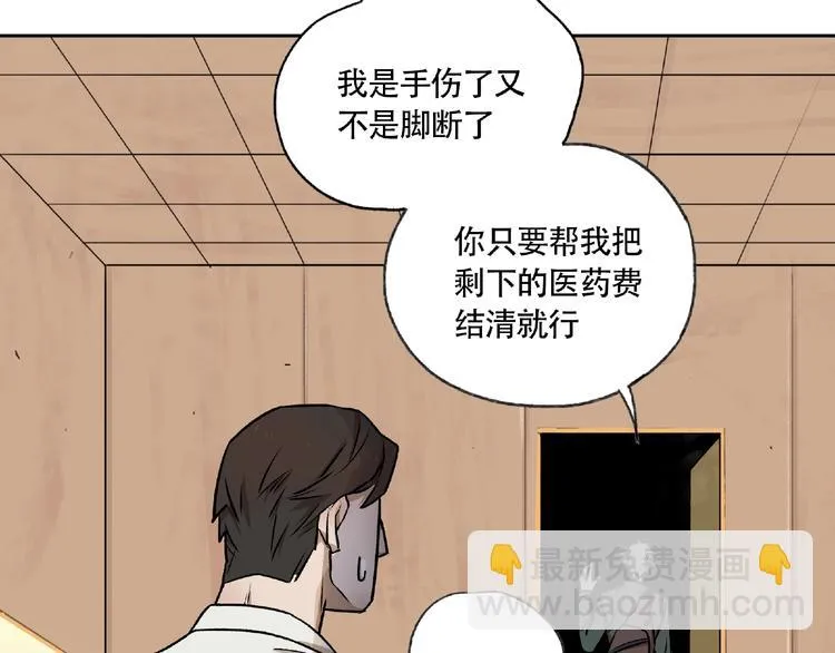 第4话 老人村1 第31页