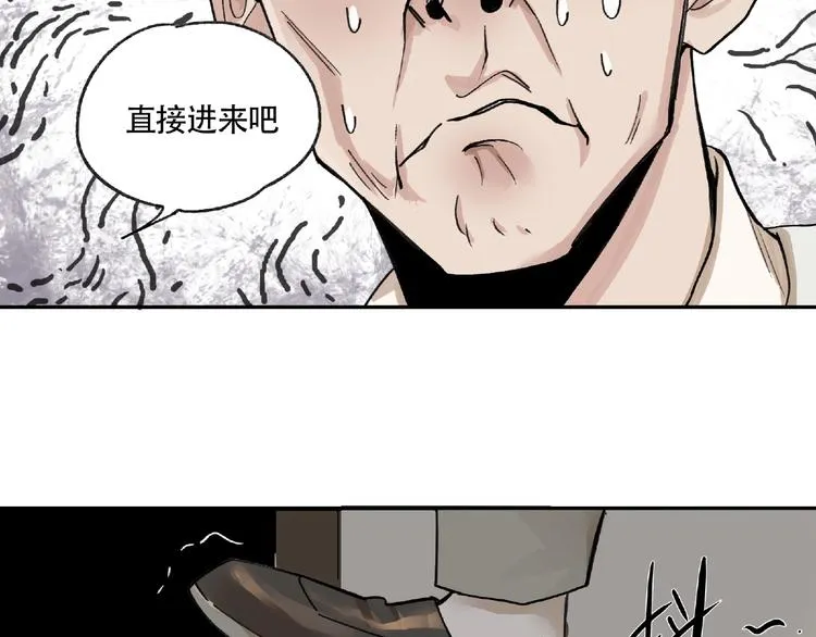 第4话 老人村1 第35页