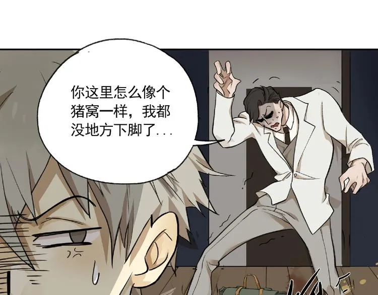 第4话 老人村1 第40页