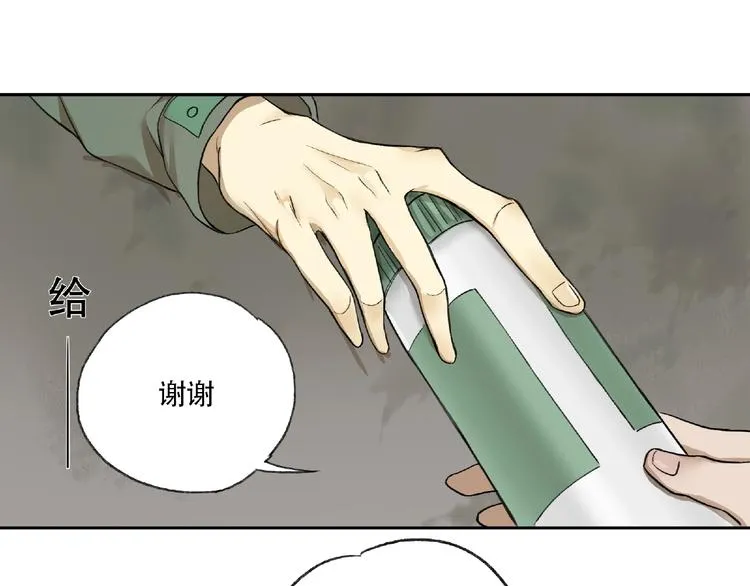 第4话 老人村1 第42页