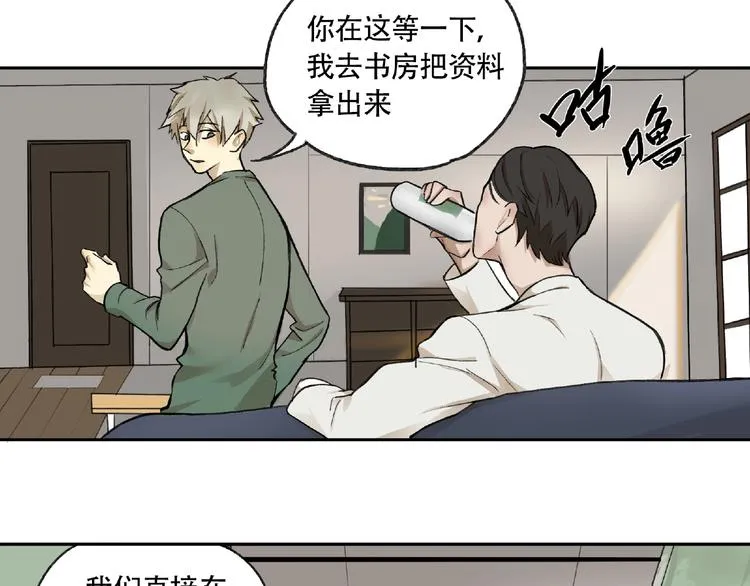 第4话 老人村1 第43页