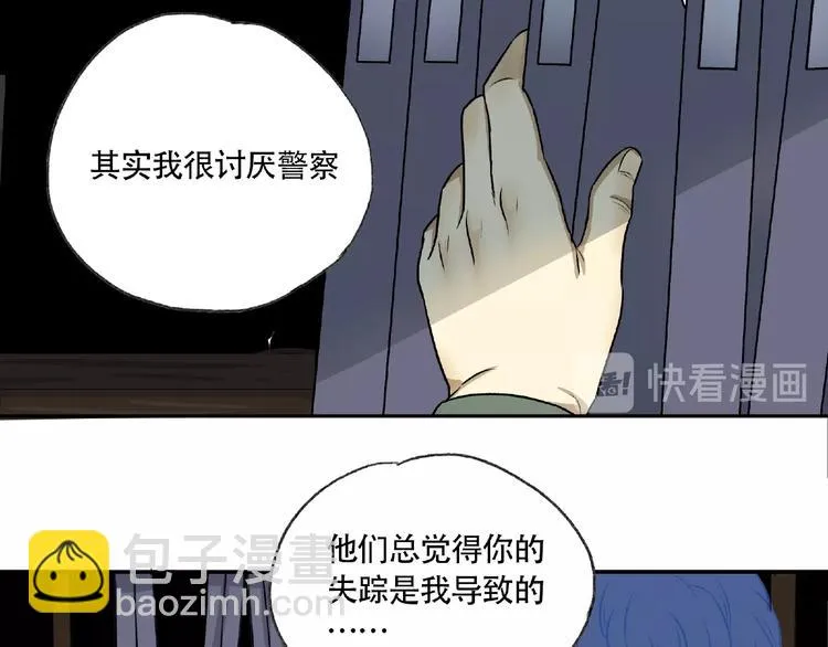 第4话 老人村1 第61页