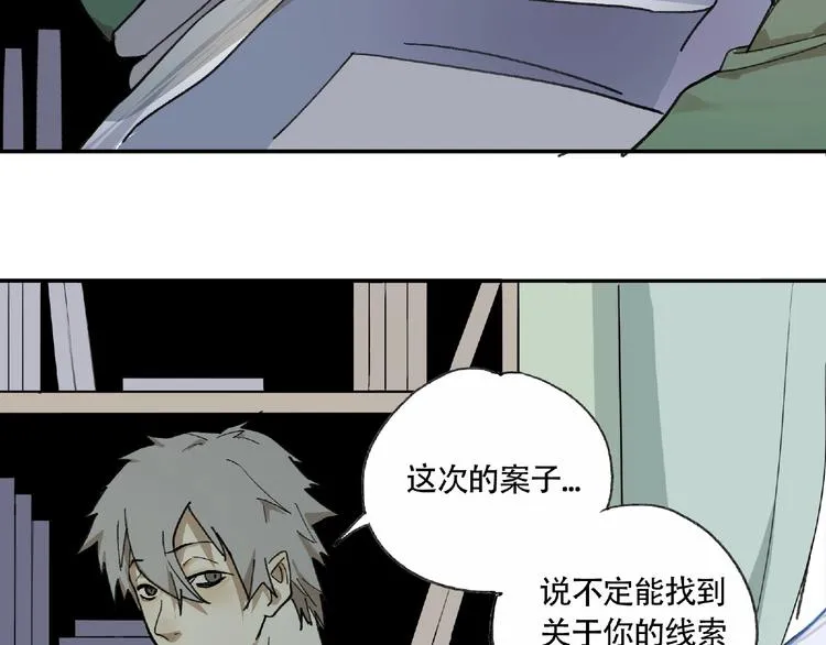 第4话 老人村1 第66页