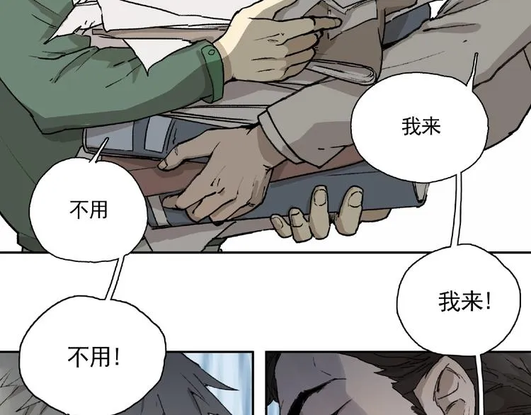 第4话 老人村1 第75页