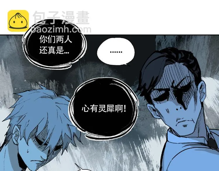 第4话 老人村1 第80页