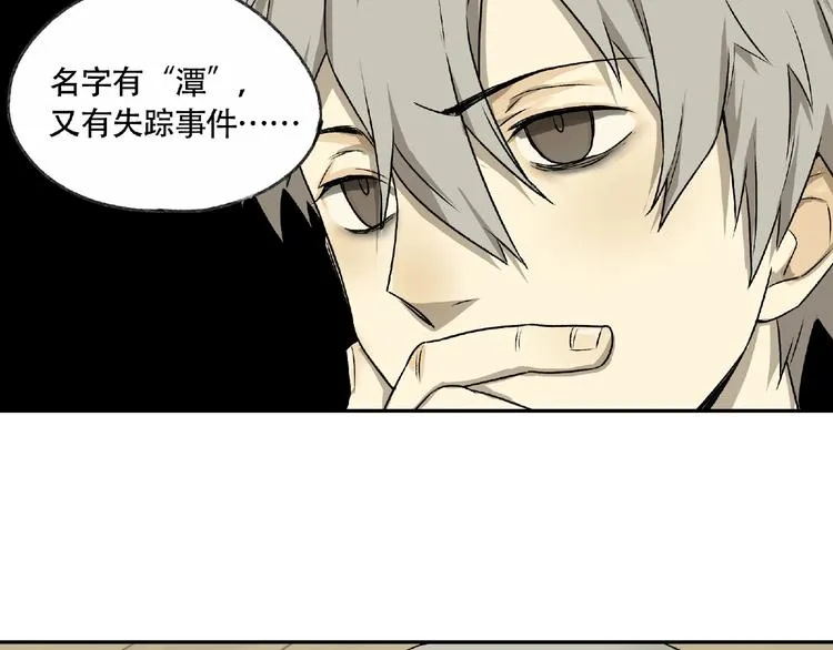 第4话 老人村1 第89页