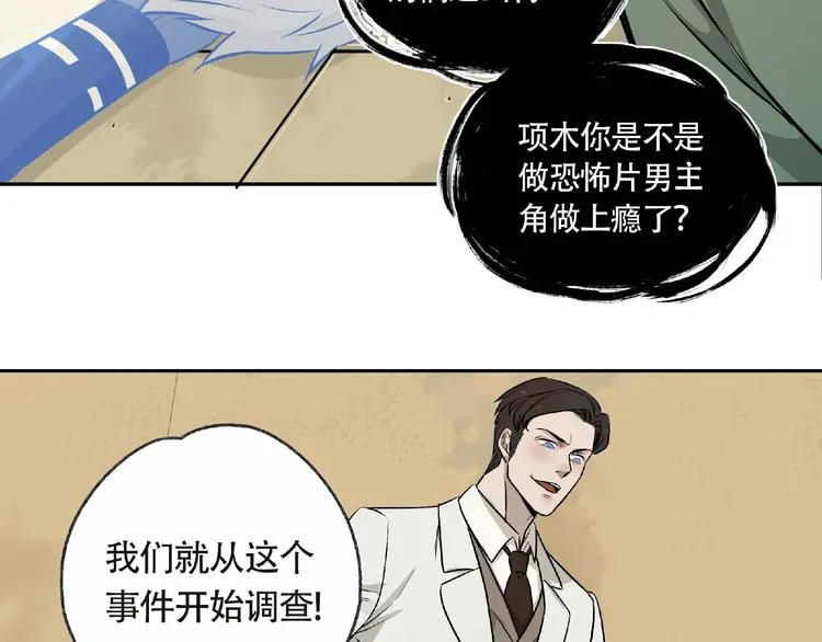 第4话 老人村1 第92页