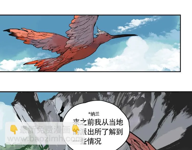 第4话 老人村1 第95页