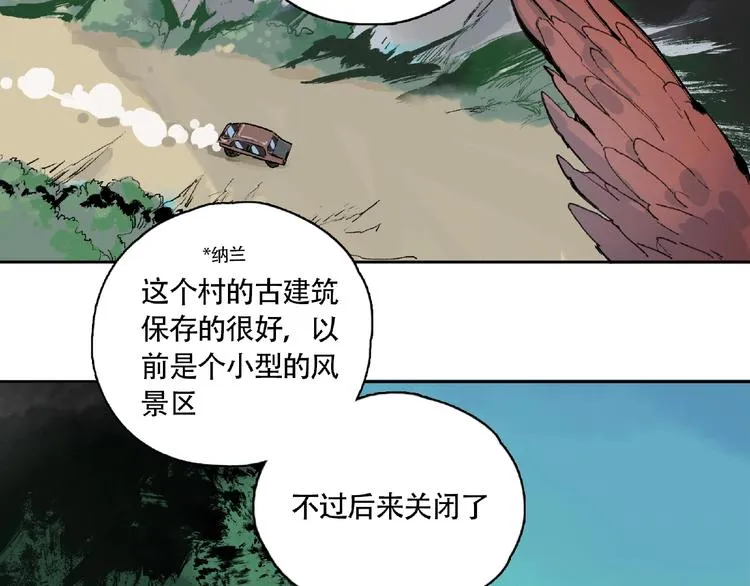 第4话 老人村1 第96页