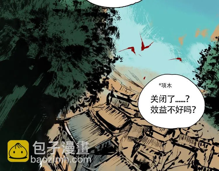 第4话 老人村1 第97页
