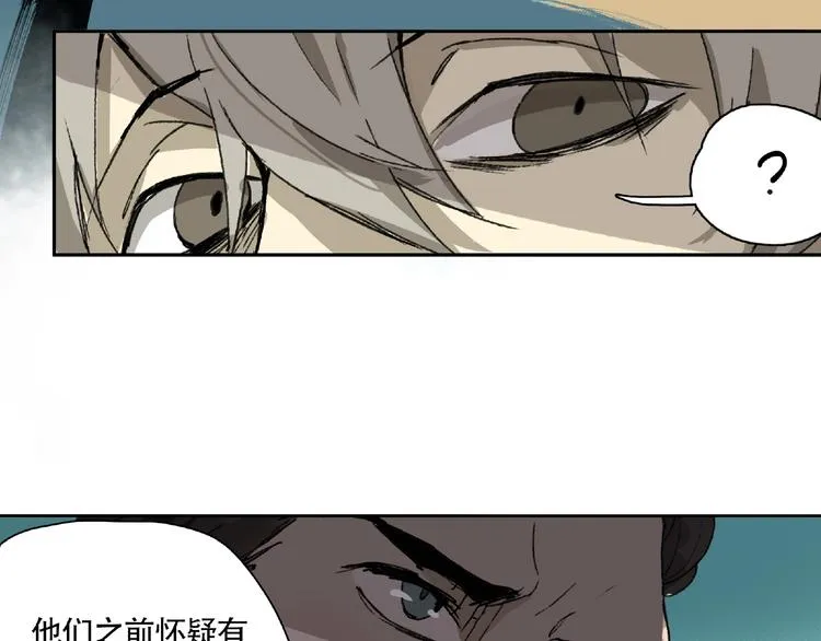 第4话 老人村1 第103页