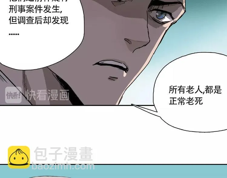 第4话 老人村1 第104页