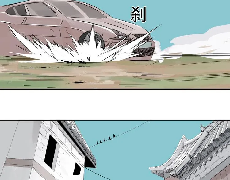 第4话 老人村1 第105页