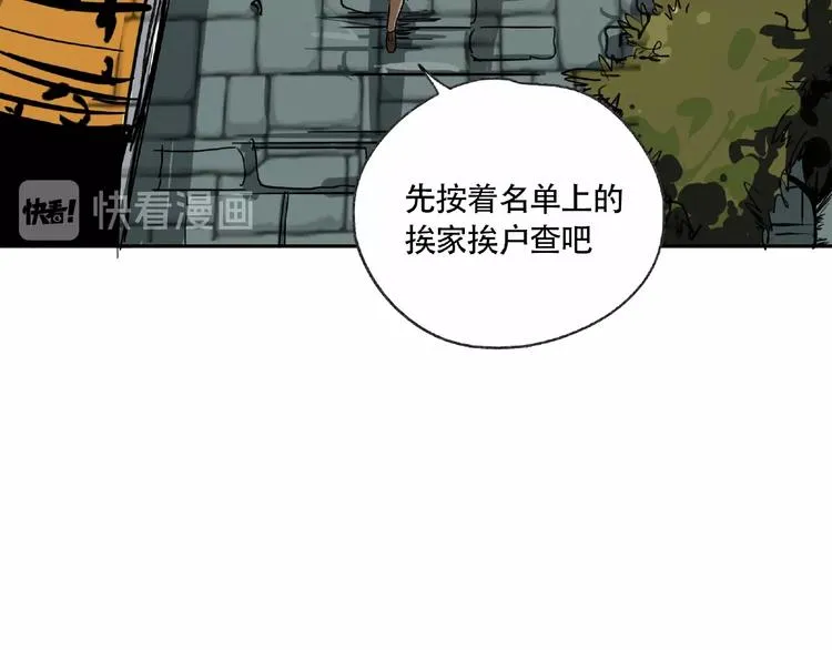 第4话 老人村1 第118页
