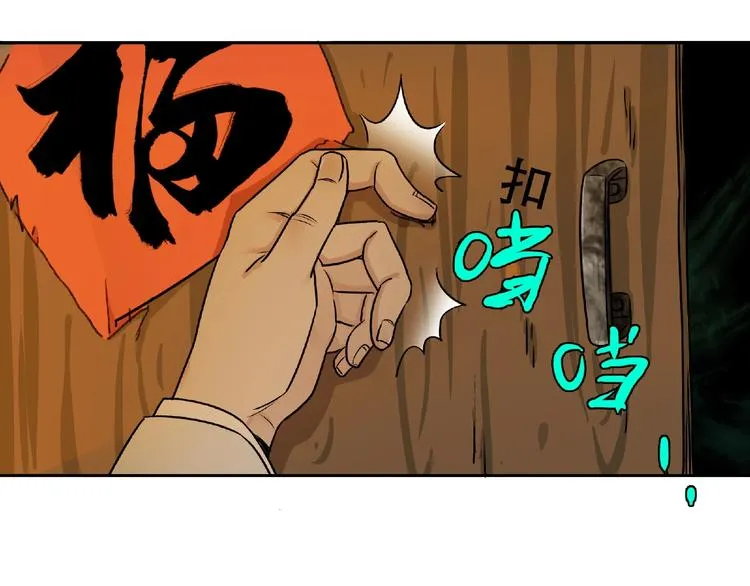 第4话 老人村1 第119页